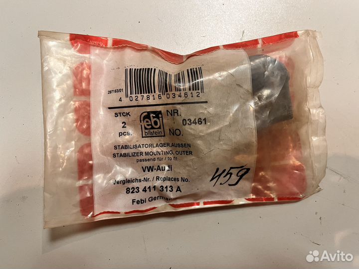 Втулка переднего стабилизатора Audi 80 /90 (B3)