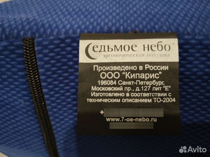 Ортопедическая подушка