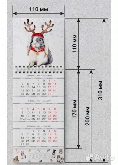 Календарь квартальный 