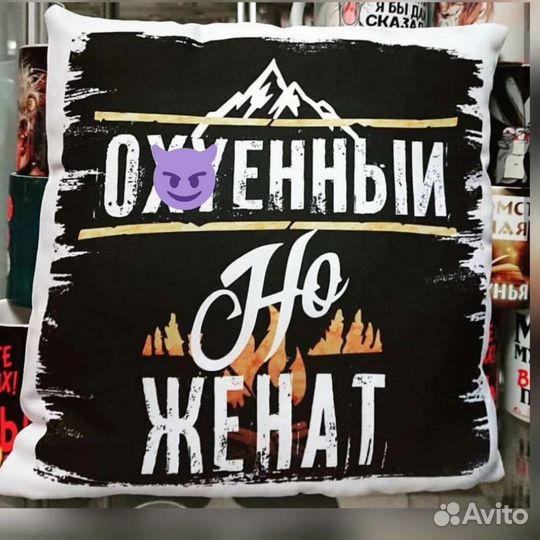 Подушка для вас