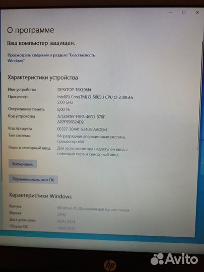 Ноутбук HP Core i3