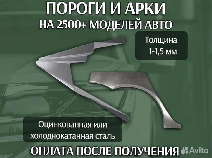 Пороги Mazda 6 с гарантией