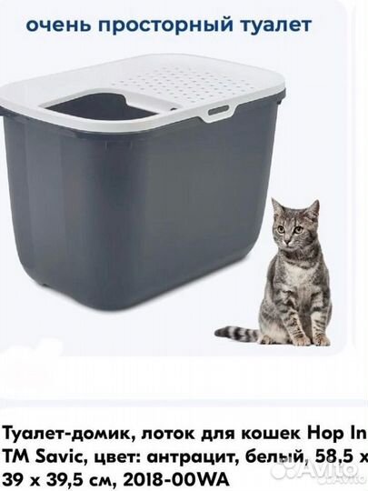 Туалет домик для кошек