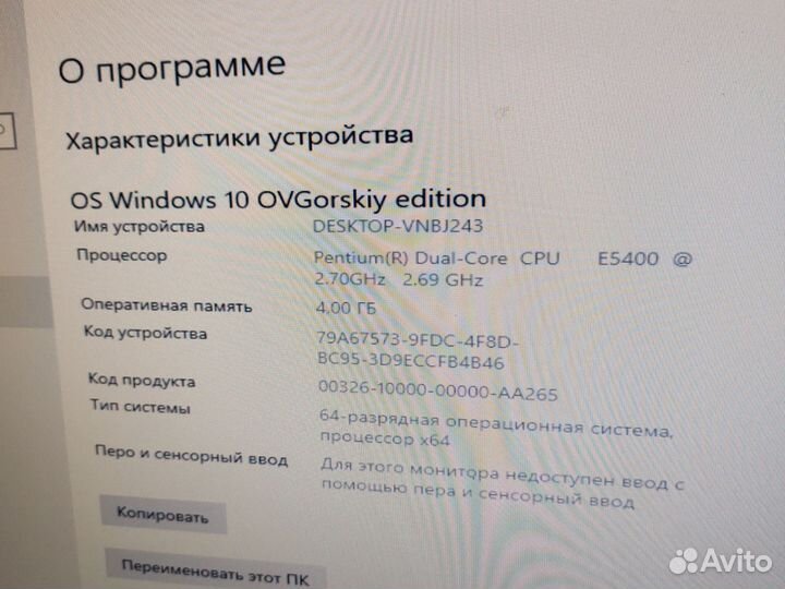 Системный блок
