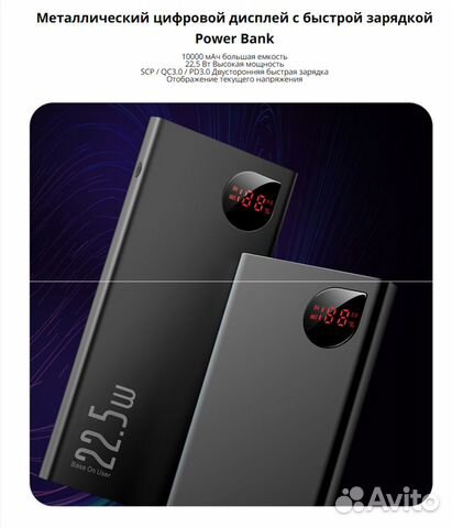 Внешний аккумулятор Baseus Adaman 22.5W, 10 000мАч