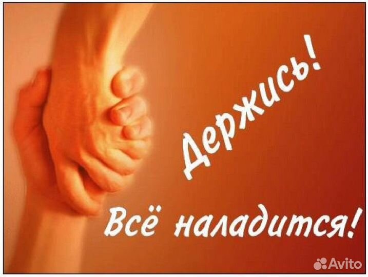 Слушатель собеседник