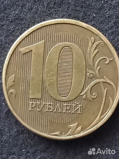 10 руб 2011 года ммд не доченька