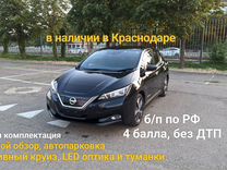 Nissan Leaf AT, 2017, 88 500 км, с пробегом, цена 1 525 000 руб.