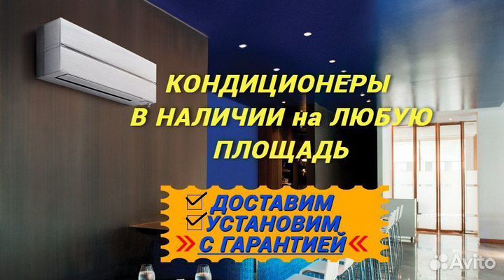 Кондиционеры Бирюса