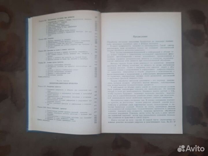 Теория обработки металлов давлением смирнов