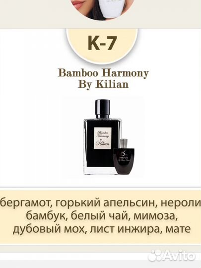 Духи,Парфюм Bamboo Harmony By Kilian