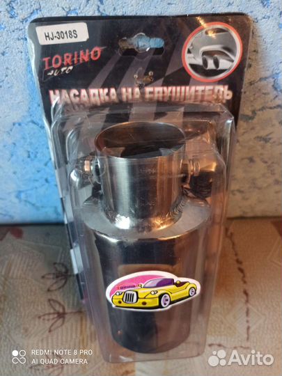 Насадка на глушитель