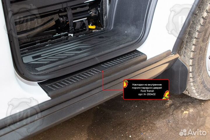 Накладки на пороги Ford Transit (14+) RA