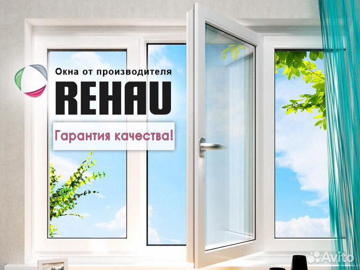 Окна пластиковые