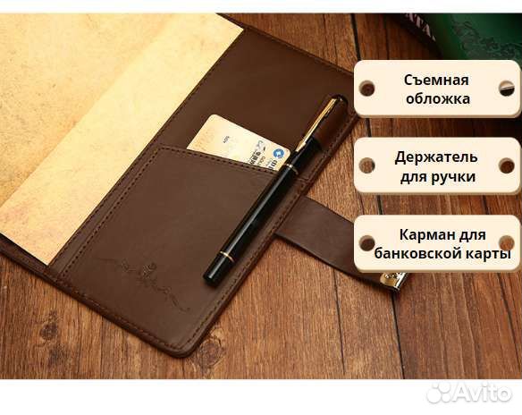 Блокнот