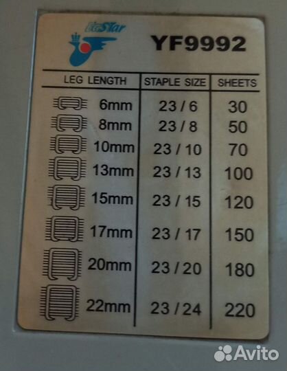 Степлер eastar YF9992-220 лист,скобы Brauberg23/24