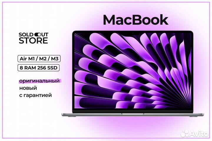 MacBook Air M1 / M2 / M3