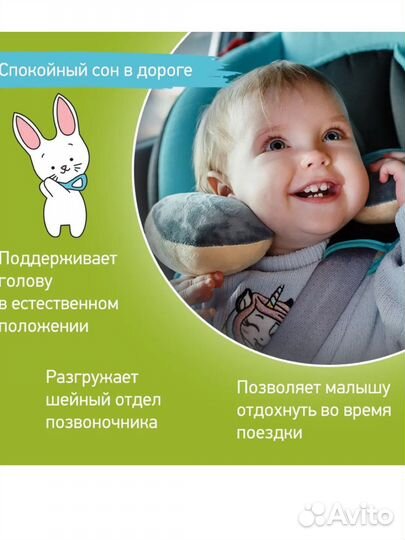 Подушка под шею детская 1-3 года