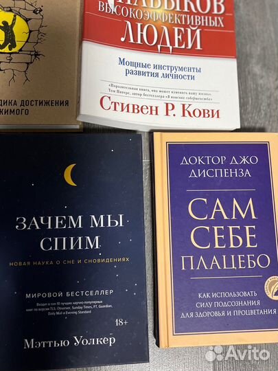 Книги по психологии и саморазвитию новые