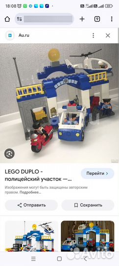 Lego Duplo полицейский участок и трактор