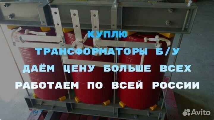 Силовой трансформатор тм 100/10 ква бу