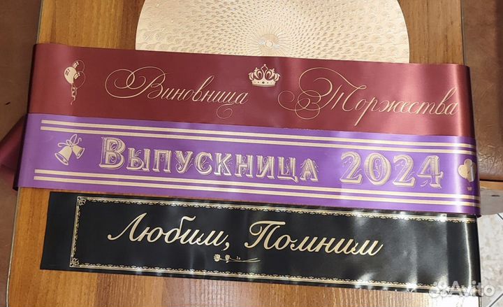 Ленты для праздников, выпускного, ритуальные