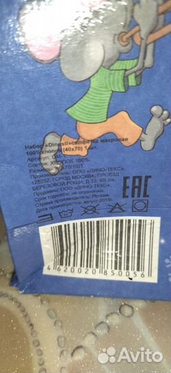 Кухонное полотенце новое