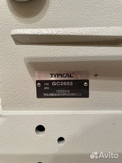 Швейная машина Typical GS 2603