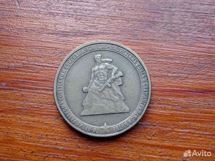 Монеты 10рублей 2013 г