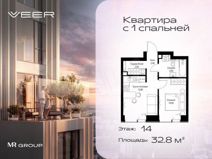 1-к. квартира, 32,8 м², 14/59 эт.