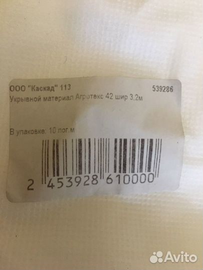 Укрывной материал Агротекс для теплиц