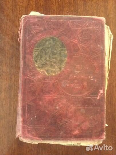 Антикварная книга издательства М.О. Вольф