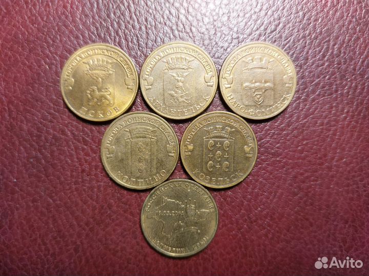 Монеты юбилейные, номиналом 10 рублей