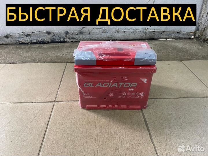 Аккумулятор EFB 65ач для Старт-Стоп