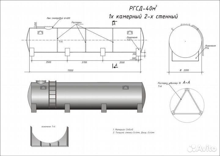 Резервуар горизонтальный 40м3