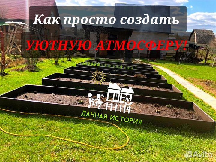 Грядки из дпк