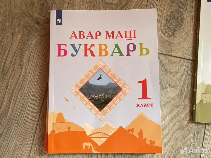Родной язык