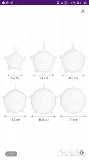 Крышки силиконовые 6 штук