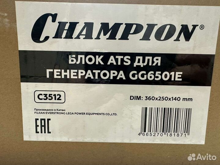 Блок автоматического включения для GG6501E C3512