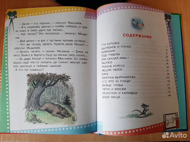 Книги для малышей в твердой обложке