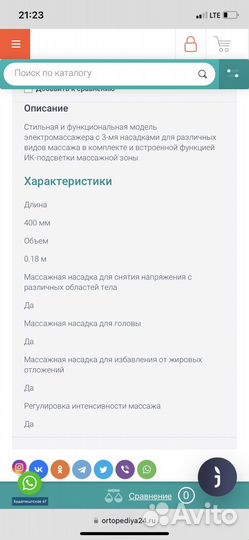 Новый массажер Армед LC-2007AA