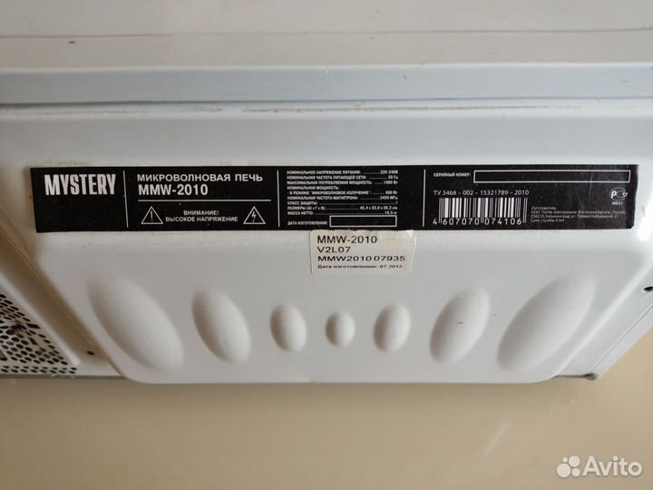 Микроволновая печь Mystery