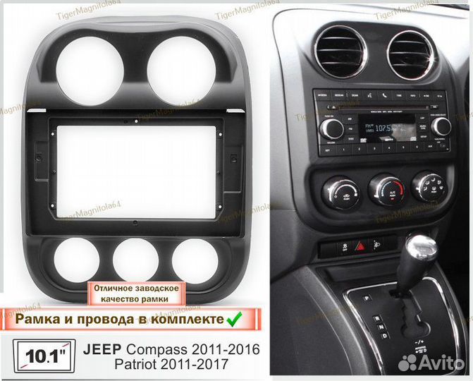 Магнитола Jeep Compass 1 Рестайлинг 2010-16г 2/32G