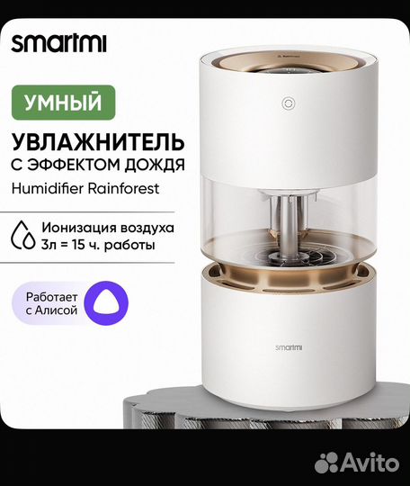 Увлажнитель воздуха Smartmi новый