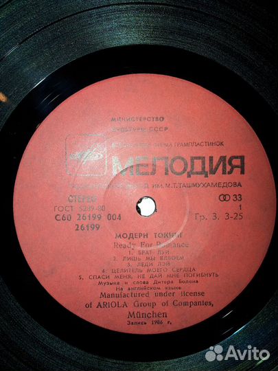 Modern Talking, грампластинка, коллекционирование