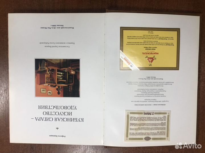 Подарочная книга с кожаной обложкой