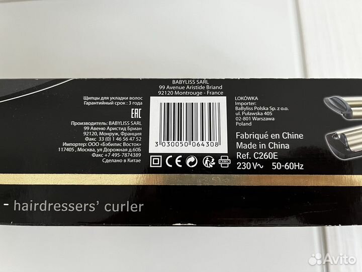 Плойка BaByliss Easy Waves C260E