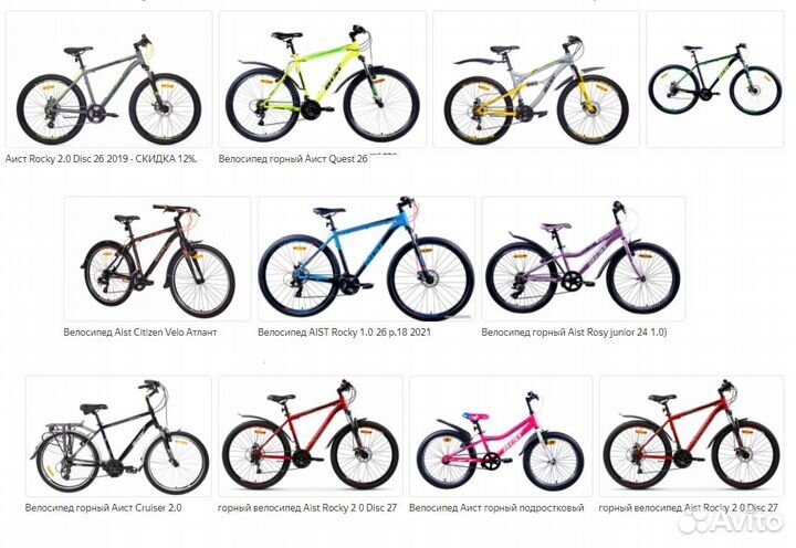 Велосипед для девочек