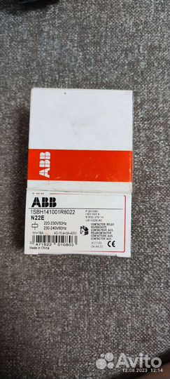 Контактор авв N22E