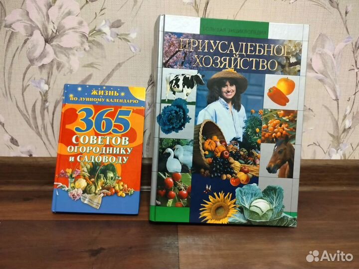 Книги по садоводству